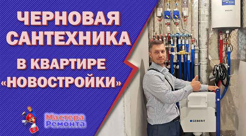 Ремонт в загородном доме