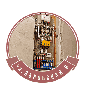 ЖК Дом на Львовской, улица Львовская 9