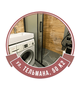 улица Тельмана, 50, Невский район